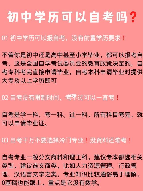 广州自考学历可以用于积分入户吗 学类资讯 广州自考学历可以用于积分入户吗 学类资讯