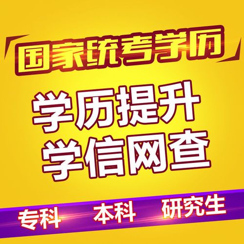 函授大专相当于什么学历 学类资讯 函授大专相当于什么学历 学类资讯