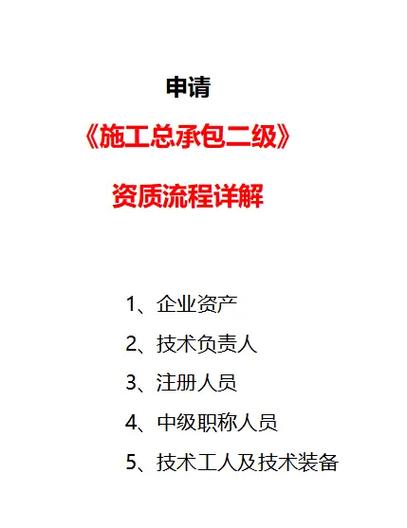 开启工程之旅的大门!(资质申请申请材料流程相关) 汽修知识 开启工程之旅的大门!(资质申请申请材料流程相关) 汽修知识