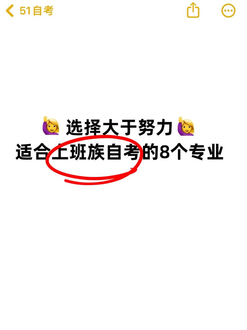 自考适合上班族人员报考吗 学类资讯 自考适合上班族人员报考吗 学类资讯