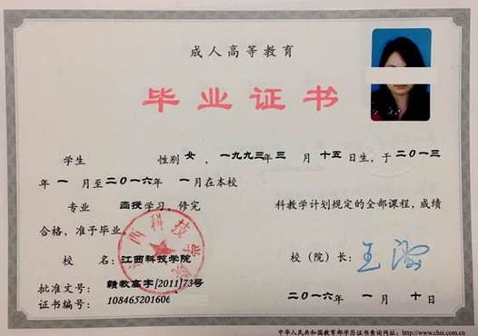 江西成人本科学历真的吗 学类资讯 江西成人本科学历真的吗 学类资讯