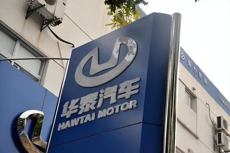 全部停产(华泰汽车鄂尔多斯停产三大) 汽修知识 全部停产(华泰汽车鄂尔多斯停产三大) 汽修知识