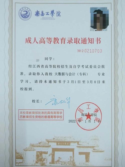 成考没收到录取通知书怎么办 学类资讯 成考没收到录取通知书怎么办 学类资讯