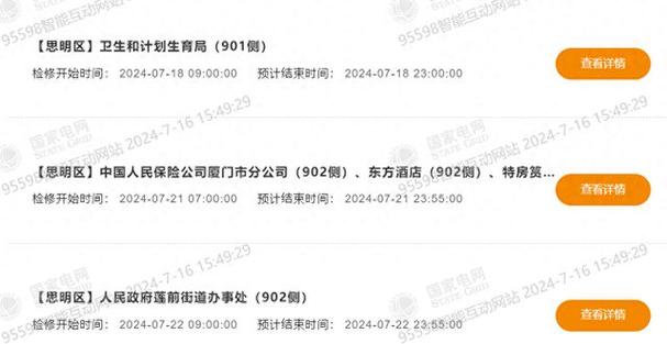 25日至28日电网检修公告!南京市江宁区、浦口区这些地方将受影响(检修电网街道潇湘晨报影响) 汽修知识 25日至28日电网检修公告!南京市江宁区、浦口区这些地方将受影响(检修电网街道潇湘晨报影响) 汽修知识