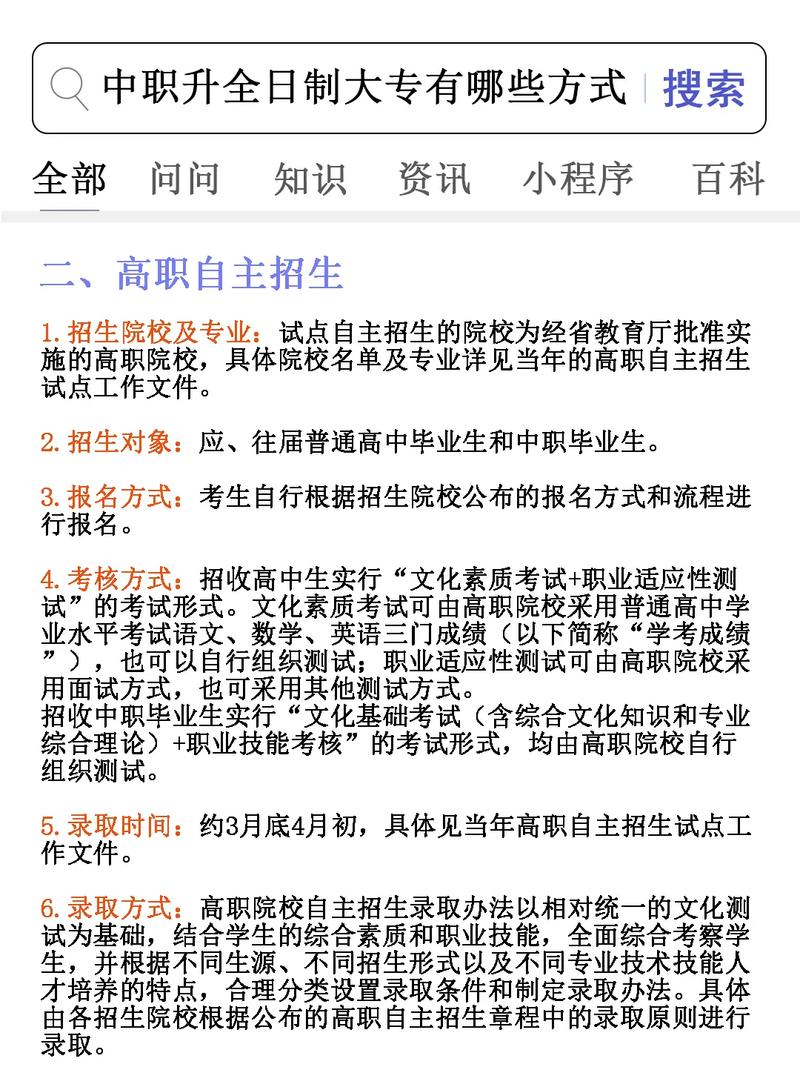 中专毕业后怎么升全日制大专 学类资讯 中专毕业后怎么升全日制大专 学类资讯