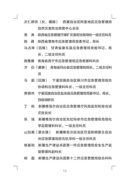 应急管理部公布2021年第一批安全生产优秀执法案例和记功嘉奖人员名单(应急管理局该公司行政处罚万元) 汽修知识 应急管理部公布2021年第一批安全生产优秀执法案例和记功嘉奖人员名单(应急管理局该公司行政处罚万元) 汽修知识