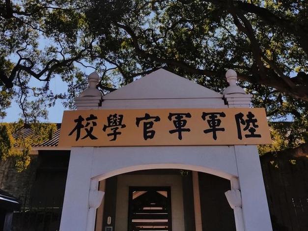 2024年黄埔军校现在还招生吗 学类资讯