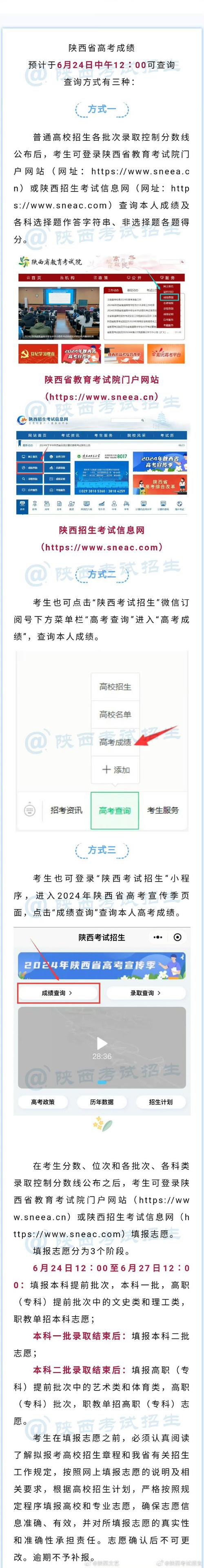 2024年高考出成绩后几天报志愿 学类资讯 2024年高考出成绩后几天报志愿 学类资讯