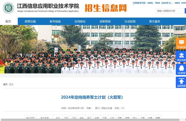 2024年江西应用科技学院是专科还是本科 学类资讯 2024年江西应用科技学院是专科还是本科 学类资讯