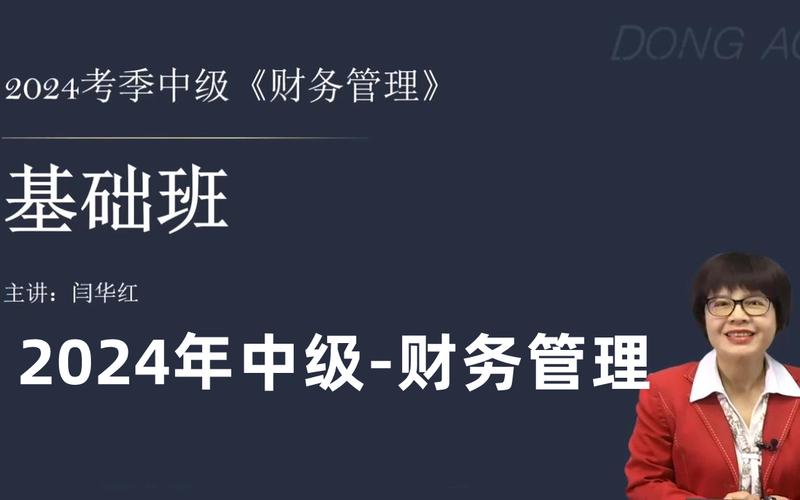 2024年财务管理主要学什么 学类资讯 2024年财务管理主要学什么 学类资讯