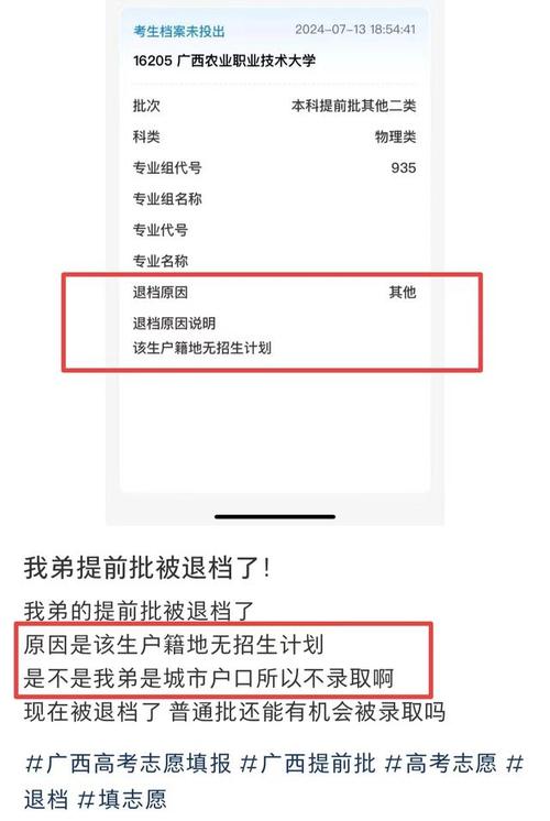 2024年被退档后还会被下一个志愿录取吗 学类资讯 2024年被退档后还会被下一个志愿录取吗 学类资讯