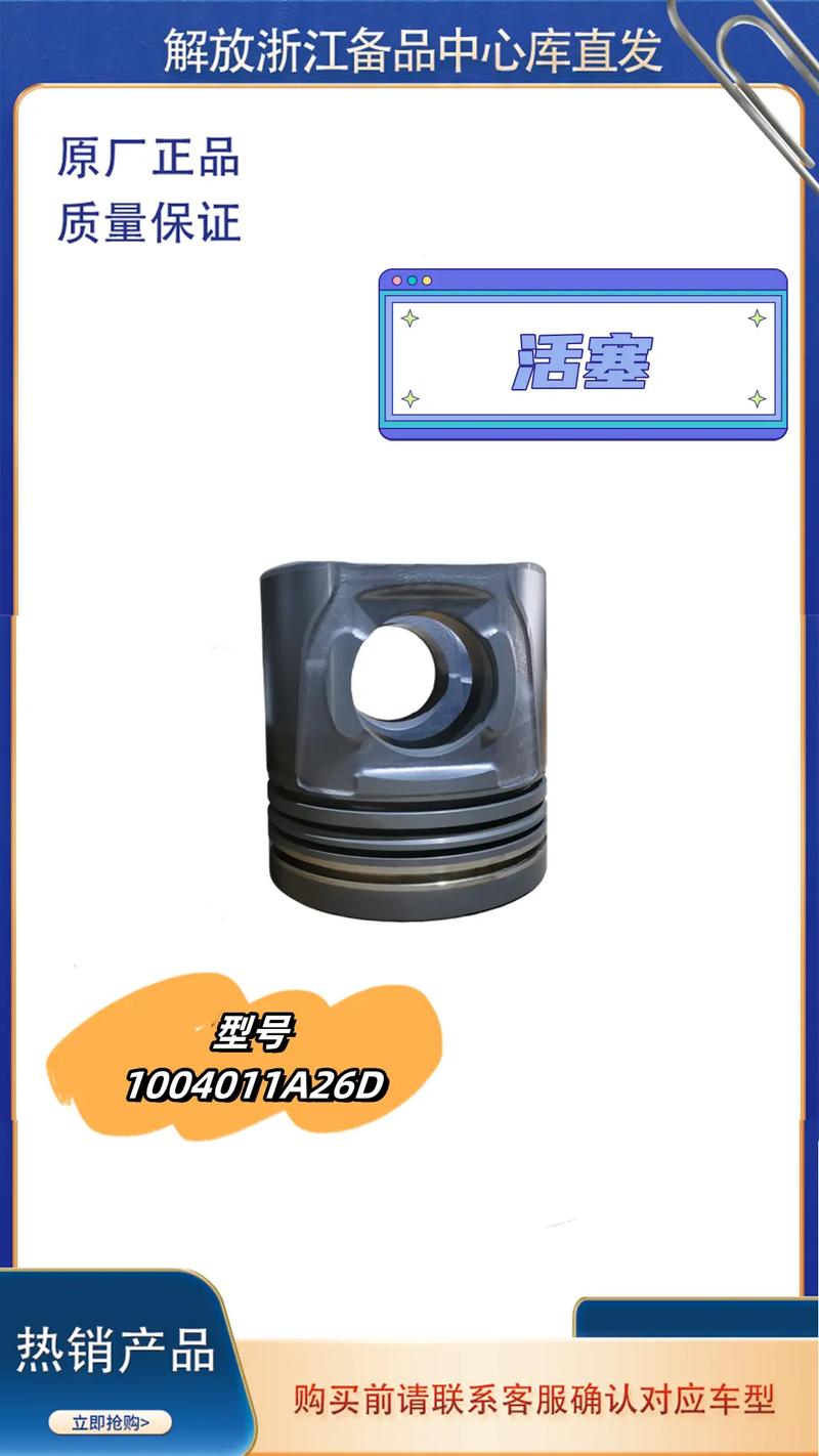单凭活塞制造技术,老板提前...(活塞模型卡车烤箱制造) 汽修知识 单凭活塞制造技术,老板提前...(活塞模型卡车烤箱制造) 汽修知识