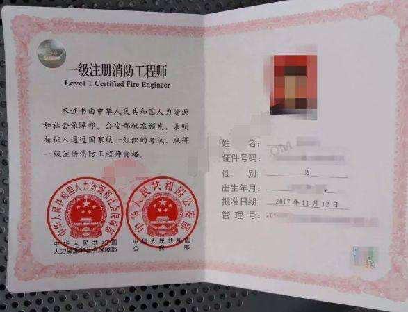 中专可以考消防工程师证吗 学类资讯 中专可以考消防工程师证吗 学类资讯