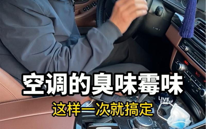 抖音汽车(空调制冷来了鼓风机臭味) 汽修知识 抖音汽车(空调制冷来了鼓风机臭味) 汽修知识