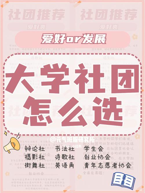 大一新生要不要加入社团 学类资讯 大一新生要不要加入社团 学类资讯