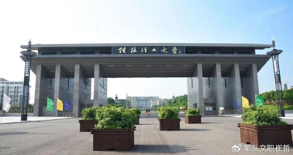 桂林理工大学校区有几个 学类资讯 桂林理工大学校区有几个 学类资讯