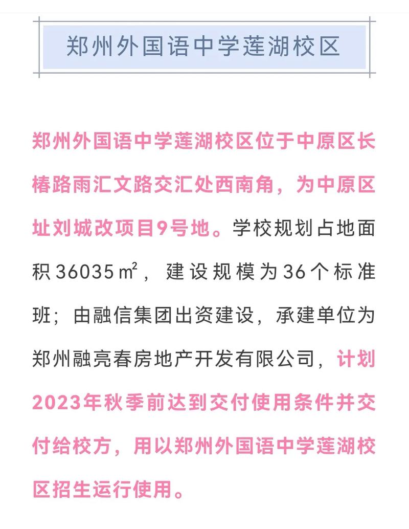 郑州外国语学校招生条件 学类资讯 郑州外国语学校招生条件 学类资讯