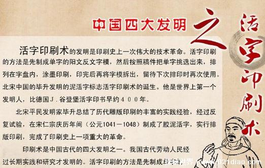 活字印刷术的发明者是谁 学类资讯 活字印刷术的发明者是谁 学类资讯