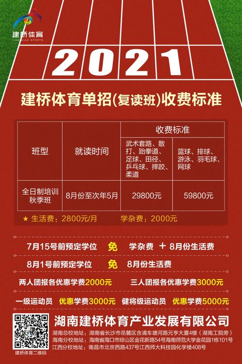 体育单招是什么意思? 学类资讯 体育单招是什么意思? 学类资讯