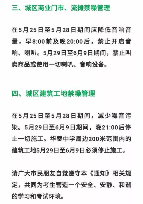 漯河实施“禁噪令”,举报电话公布!(噪声高考作业噪声污染通告) 汽修知识 漯河实施“禁噪令”,举报电话公布!(噪声高考作业噪声污染通告) 汽修知识