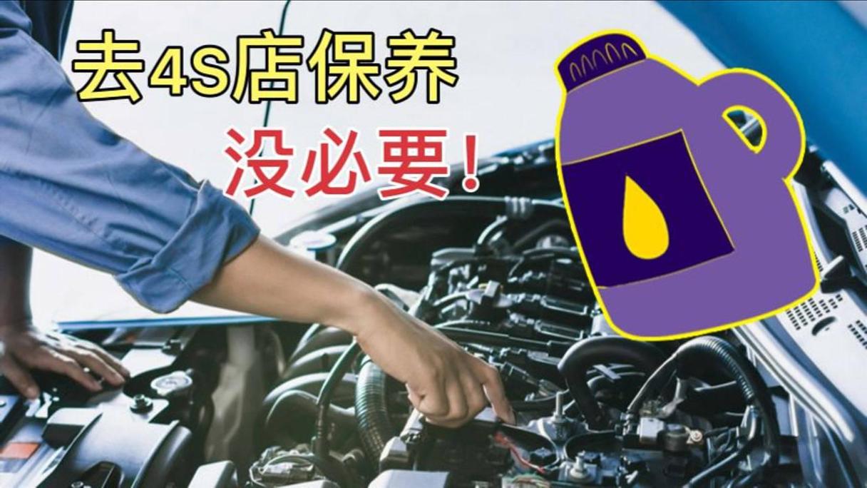 在外面保养也能质保(保养质保就会也能不去) 汽修知识 在外面保养也能质保(保养质保就会也能不去) 汽修知识