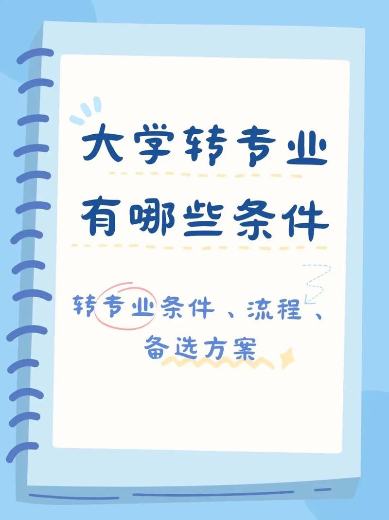 杭州学历提升录取后可以换专业吗? 学类资讯 杭州学历提升录取后可以换专业吗? 学类资讯