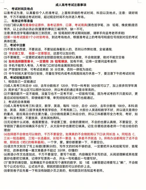 集美区参加成人高考有哪些需要注意的? 学类资讯 集美区参加成人高考有哪些需要注意的? 学类资讯