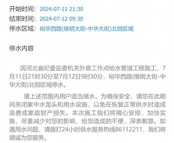 3月22日威海城区将大面积停水降压!这些区域的用户请提前准备!(大道世昌停水网点高压) 汽修知识 3月22日威海城区将大面积停水降压!这些区域的用户请提前准备!(大道世昌停水网点高压) 汽修知识