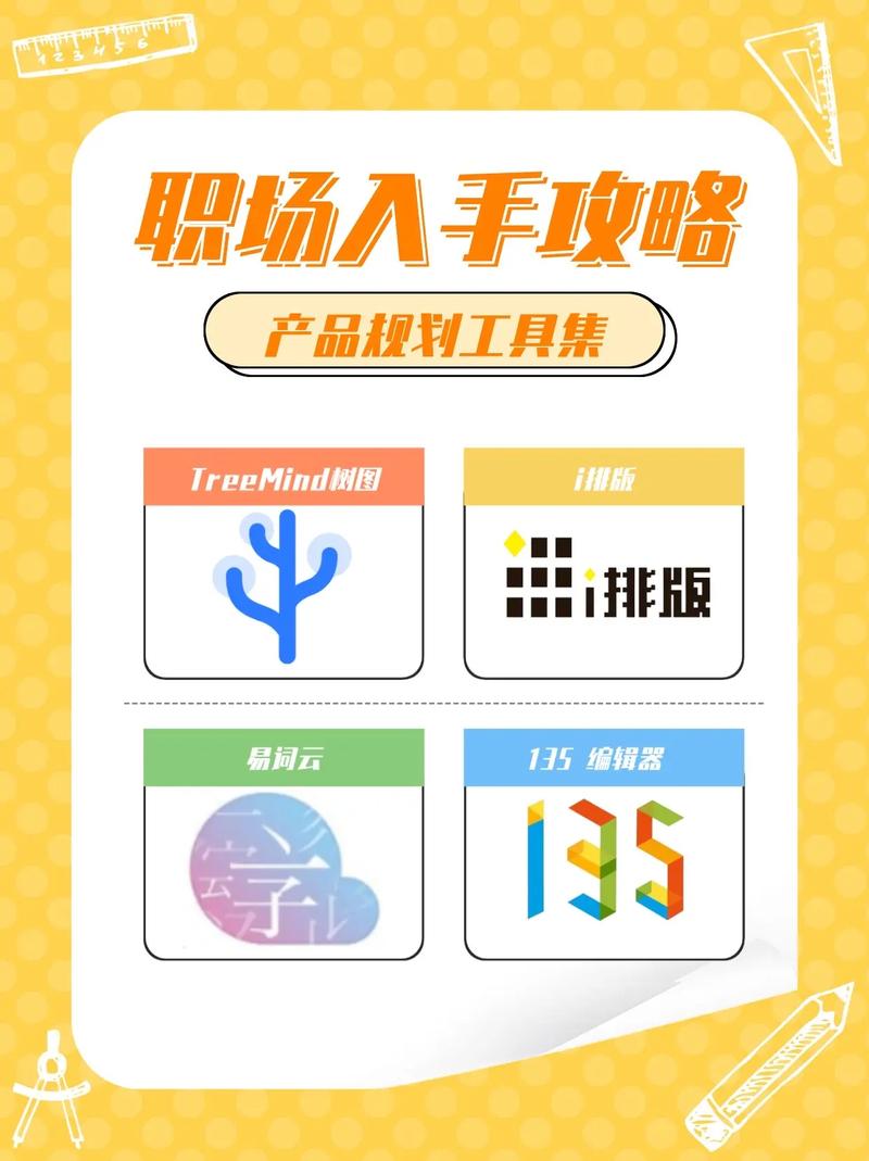产品经理有什么要学习的工具吗 学类资讯 产品经理有什么要学习的工具吗 学类资讯