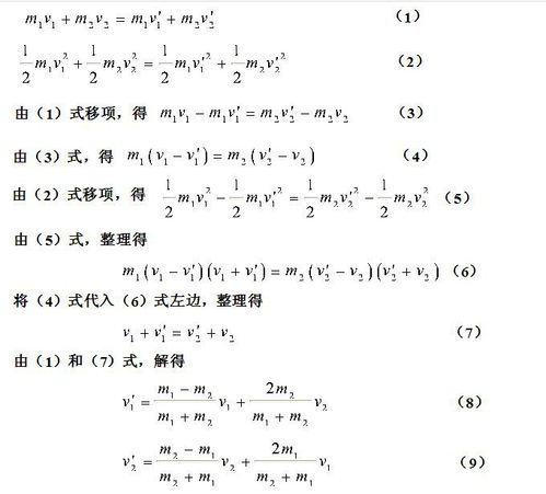 动量守恒定律公式 学类资讯 动量守恒定律公式 学类资讯
