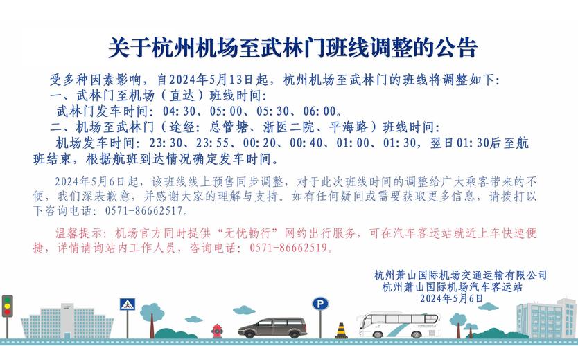团风公交 汽车客运站 发车时间、线路、票价收藏版(客运站票价线路发车时间公交) 汽修知识