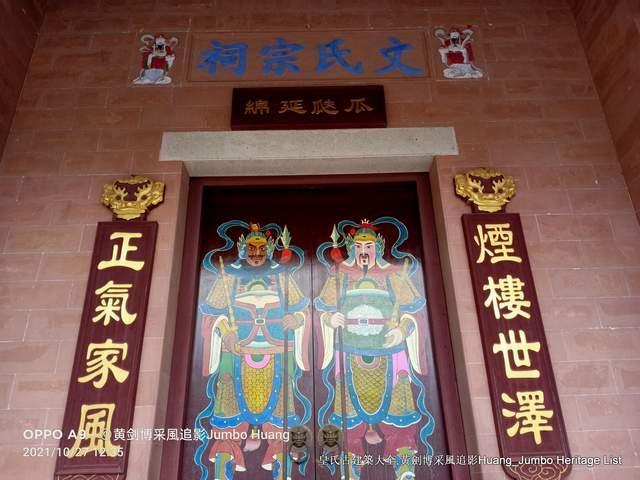 文氏宗祠陈桂籍勇(凤凰宗祠蝶变沙井天井) 汽修知识 文氏宗祠陈桂籍勇(凤凰宗祠蝶变沙井天井) 汽修知识