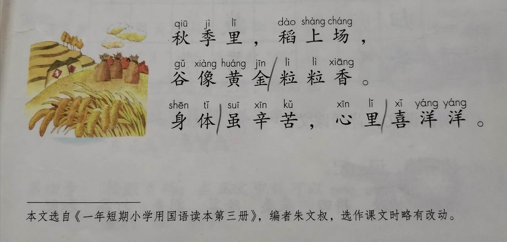 谷像黄金粒粒香是什么修辞手法 学类资讯 谷像黄金粒粒香是什么修辞手法 学类资讯