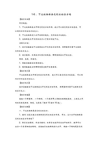 下沉的物体会受到水的浮力吗 学类资讯 下沉的物体会受到水的浮力吗 学类资讯