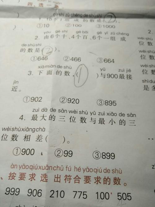 写出三位数中最大的数和最小的数 学类资讯 写出三位数中最大的数和最小的数 学类资讯