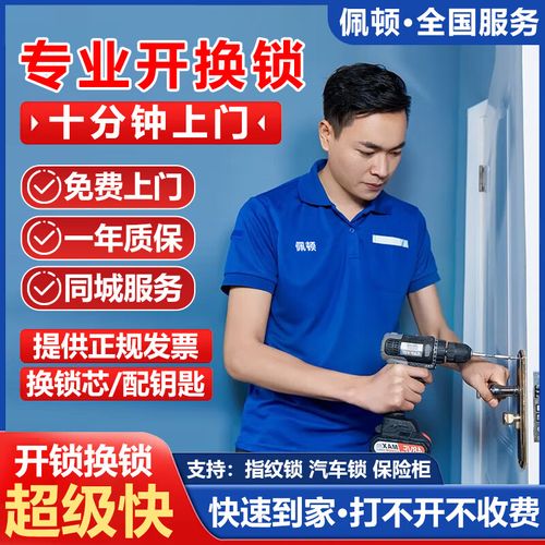 深圳开锁公司电话(电话小时开锁指纹锁福田) 汽修知识 深圳开锁公司电话(电话小时开锁指纹锁福田) 汽修知识