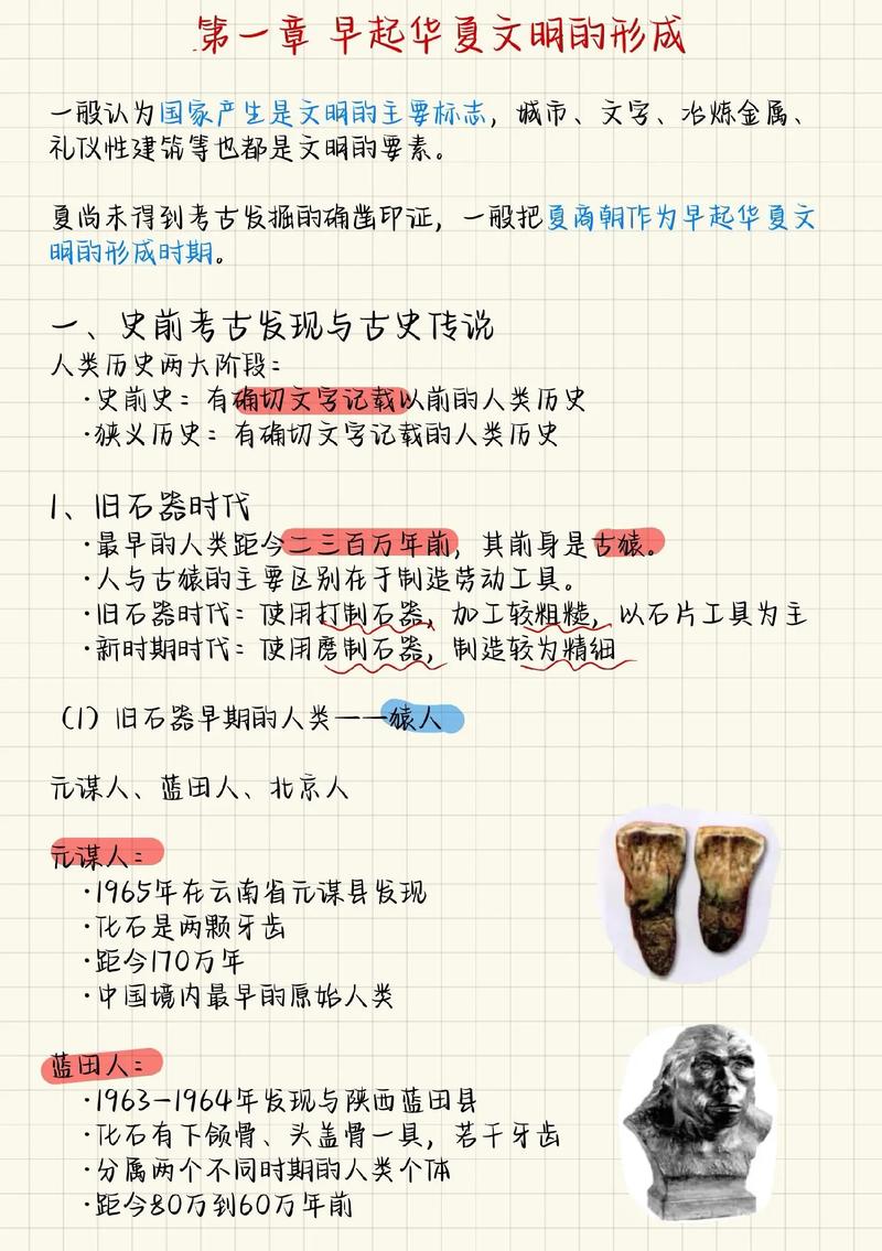 古代文明的特点 学类资讯 古代文明的特点 学类资讯