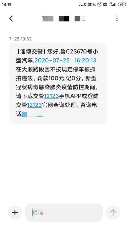违章次数多达233次!潍坊昌乐曝光“违章大王”车辆信息(违章车辆大王次数曝光) 汽修知识 违章次数多达233次!潍坊昌乐曝光“违章大王”车辆信息(违章车辆大王次数曝光) 汽修知识