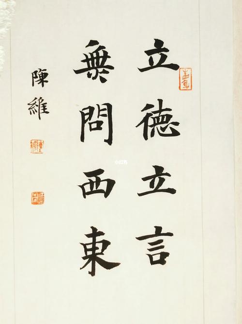 立言立行立德出自哪里 学类资讯 立言立行立德出自哪里 学类资讯