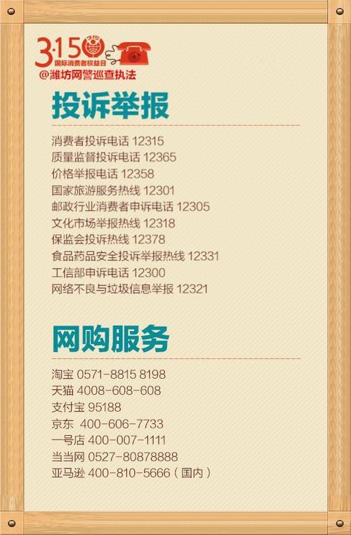 消费维权冀事通(消费者投诉消费服务商品) 汽修知识 消费维权冀事通(消费者投诉消费服务商品) 汽修知识