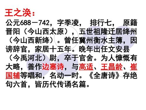 凉州词的作者是谁 学类资讯 凉州词的作者是谁 学类资讯