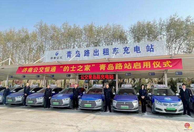 济南公交恒通“的士之家”青岛路服务站建成启用(之家的士恒通出租车公交) 汽修知识 济南公交恒通“的士之家”青岛路服务站建成启用(之家的士恒通出租车公交) 汽修知识