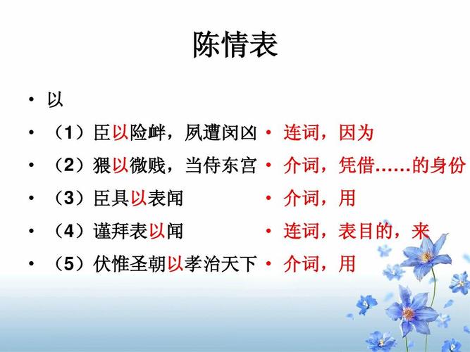 谨拜表以闻的闻是什么意思 学类资讯 谨拜表以闻的闻是什么意思 学类资讯