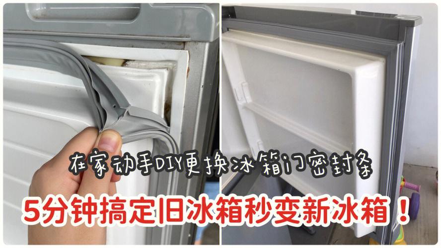 冰箱门封条没磁性 冰箱门关不严怎么维修?(含步骤图)(冰箱门不严细缝封条维修) 汽修知识 冰箱门封条没磁性 冰箱门关不严怎么维修?(含步骤图)(冰箱门不严细缝封条维修) 汽修知识