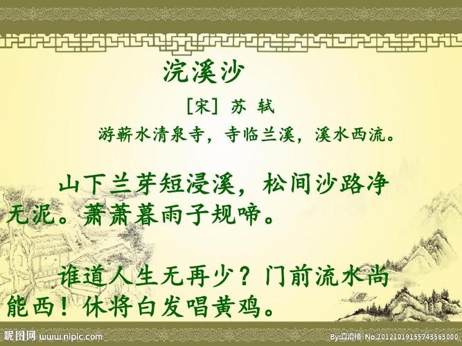 青翠欲流什么意思 学类资讯 青翠欲流什么意思 学类资讯