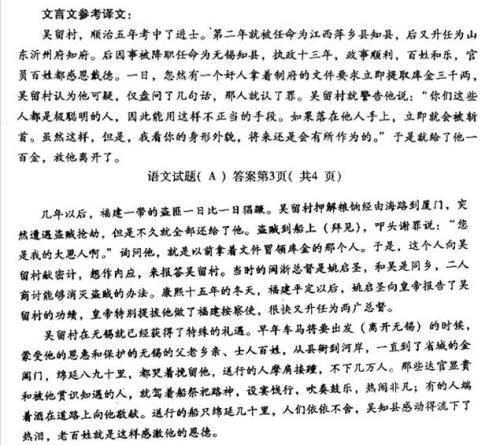 吴留村文言文翻译 学类资讯 吴留村文言文翻译 学类资讯