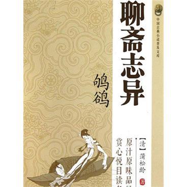 鸲鹆效言文言文翻译 学类资讯 鸲鹆效言文言文翻译 学类资讯