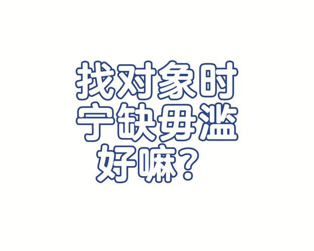 宁缺毋滥怎么接下一句 学类资讯 宁缺毋滥怎么接下一句 学类资讯