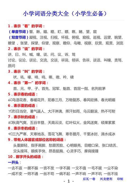 分组词有哪些 学类资讯 分组词有哪些 学类资讯
