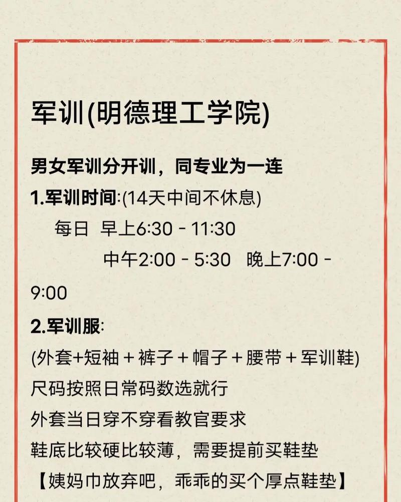 军训免训有什么影响吗 学类资讯 军训免训有什么影响吗 学类资讯